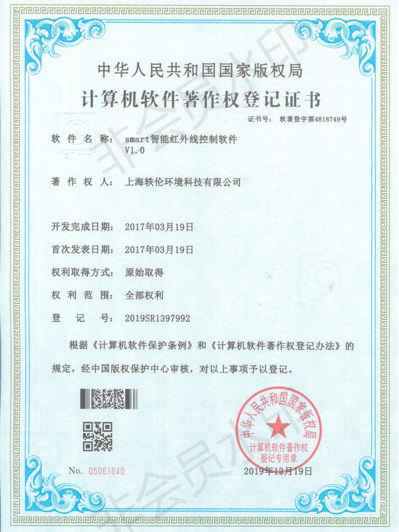 smart智能紅外線(xiàn)控制軟件